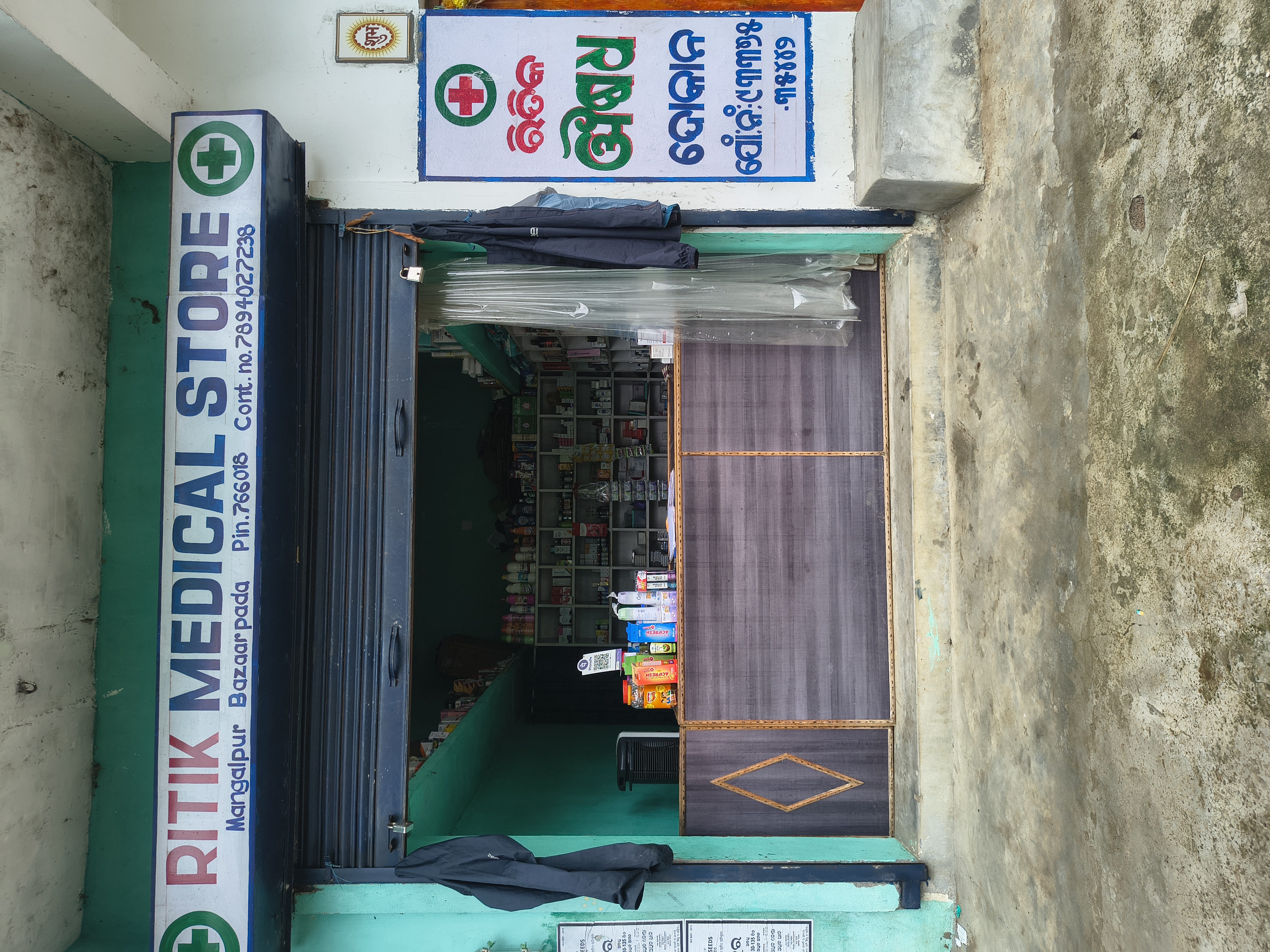 RITIK MEDICAL STORE Storefront