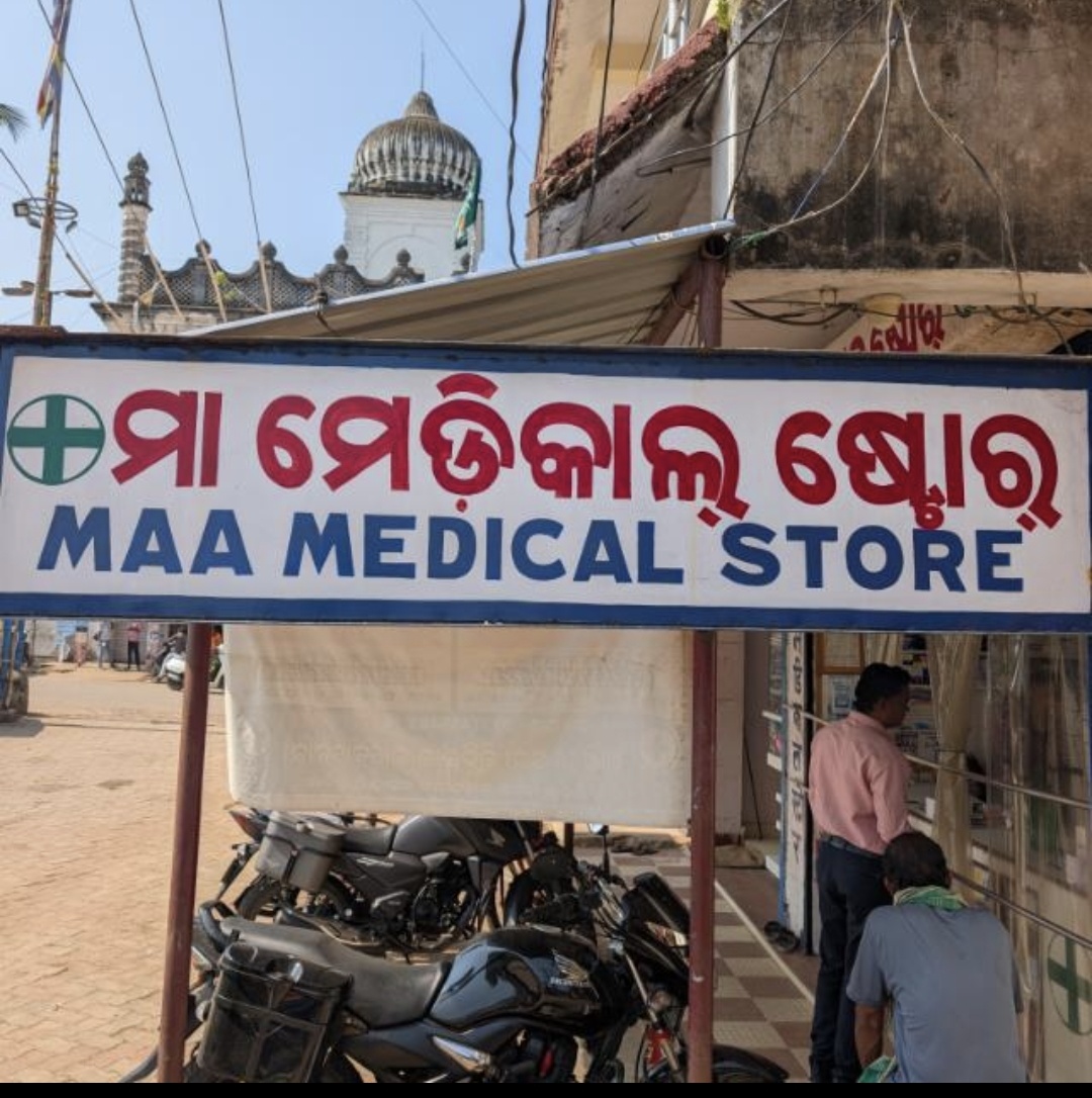 MAA MEDICAL STORES Storefront