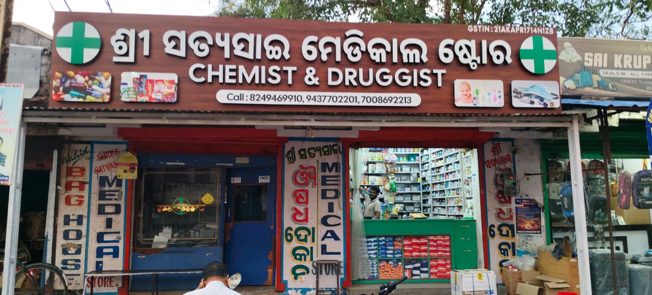 Shree Satya Sai Medical Store Storefront